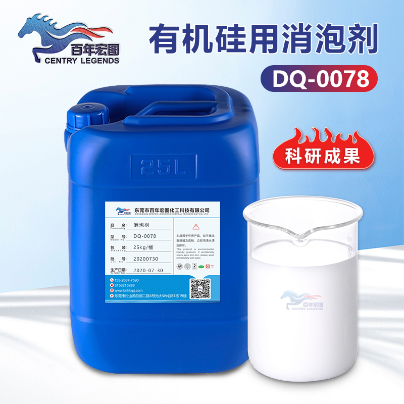 （有機硅用消泡劑產(chǎn)品圖展示） 